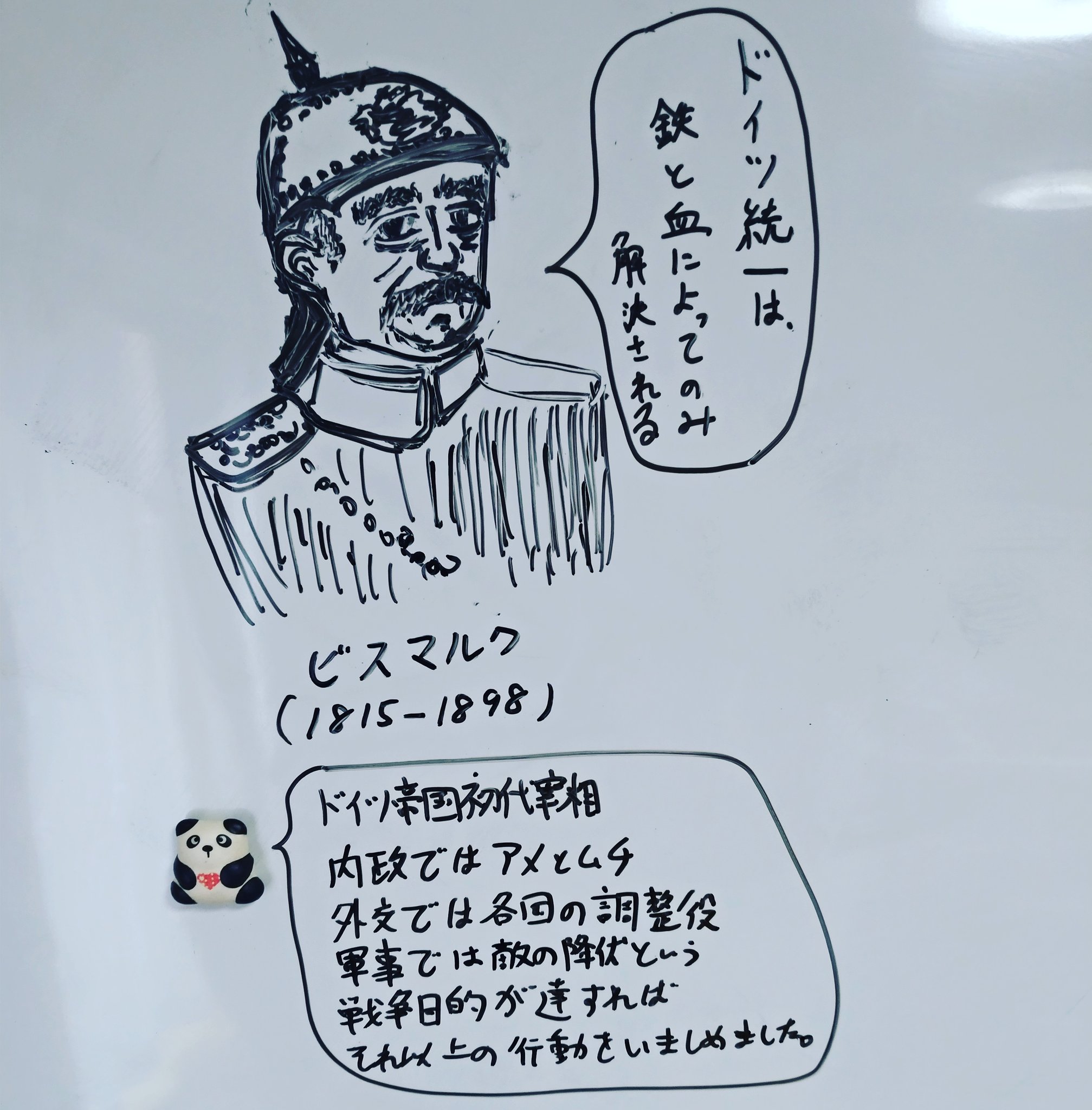 鉄血宰相 Twitter Search Twitter
