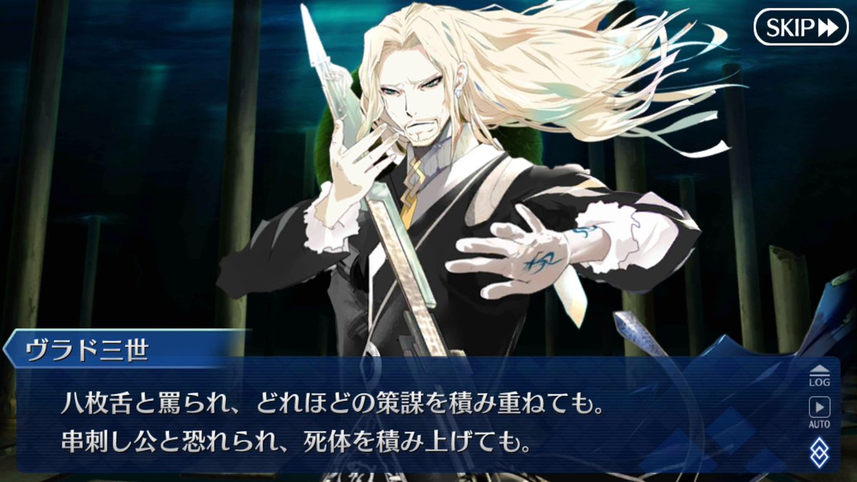 ヴラド三世 Extra جستجوی توییتر