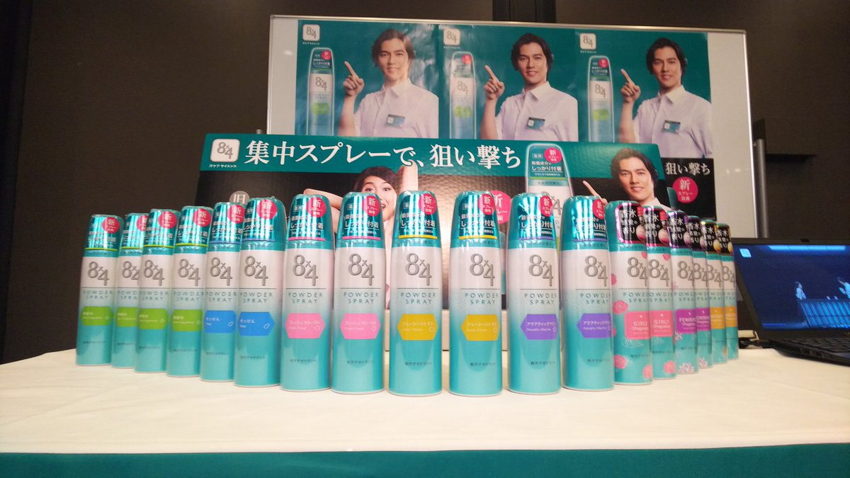 いづみ 彡 8 4 エイト フォー 肌への付着や新スプレー技術など 常に進化してる8 4 名前の由来は初めて知りました Rsp62 サンプル百貨店 ニベア花王 エイトフォー いづみ 彡 8 4 エイト フォー 肌への付着や新スプレー技術など 常に進化してる8 4 名前の由来は初めて知りました Rsp62 サンプル百貨店 ニベア花王 エイトフォー