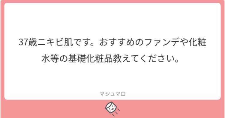 Uzivatel しろくまちゃん Na Twitteru 大人ニキビはホルモンバランスの崩れ ストレス 睡眠不足 不摂生 乾燥が原因です ニキビの種類が分からないので何とも言えませんが 赤ニキビならグリチルリチン酸ジカリウム 跡が残らないようビタミンc誘導体が効果的です
