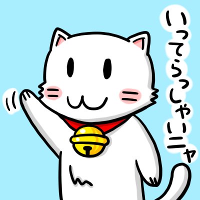 タマのtwitterイラスト検索結果 古い順