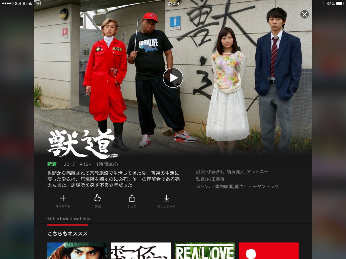 afternoonsuns's tweet photo. 久しぶりにNetflixを覗いてみたら
ジーサンズ
獣道
シング・ストリート
リップヴァンウィンクルの花嫁
が入ってた。 https://t.co/CTdigrUQPQ