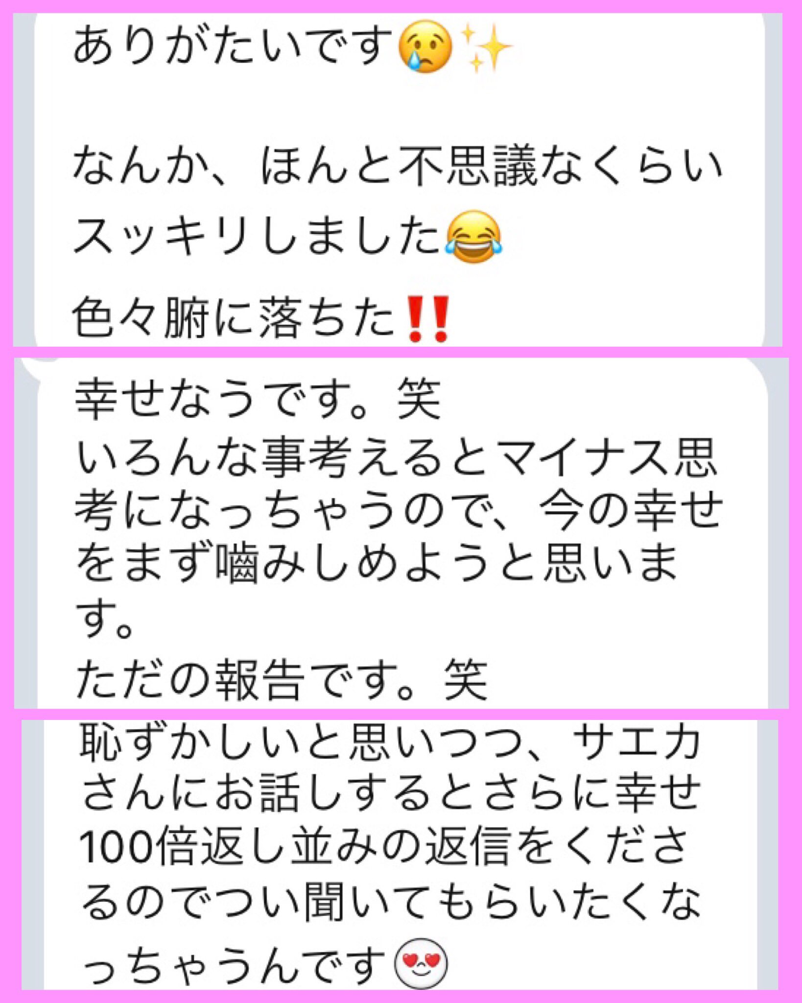 占い Ital On Twitter 嬉しい言葉達が私の宝物 相性診断 生年月日占い 生年月日診断 オラクルカード カードリーディング ダウジング ダウジング占い Line占い 本質診断 性格 占い 悩み 相談 アドバイス 魂 相性占い スピリチュアル お気軽に