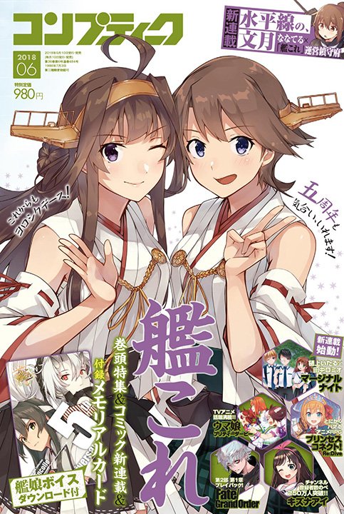 艦これ 開発 運営 A Twitter Kadokawa コンプティーク さんの 艦これ 五周年巻頭特集号 何気に時代は文月 連載 水平線の 文月 物語がいよいよ動き出します そしてささやかな付録の メモリアルカード は スマホなどにダウンロードしてアラームに使う 瑞
