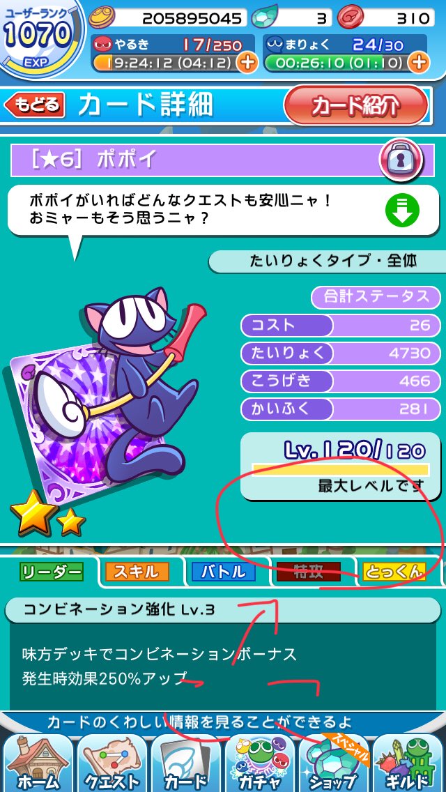 きゅる こんぱいらーギルマス 募集中 على تويتر このデッキ に入っている状態で長押しでカード詳細開けるのに カード強化ボタンなくて育成機動力激減してると思うの W デッキに合わせて育成したいし限られた素材での誤爆も避けたいので ぜひここでもカード強化