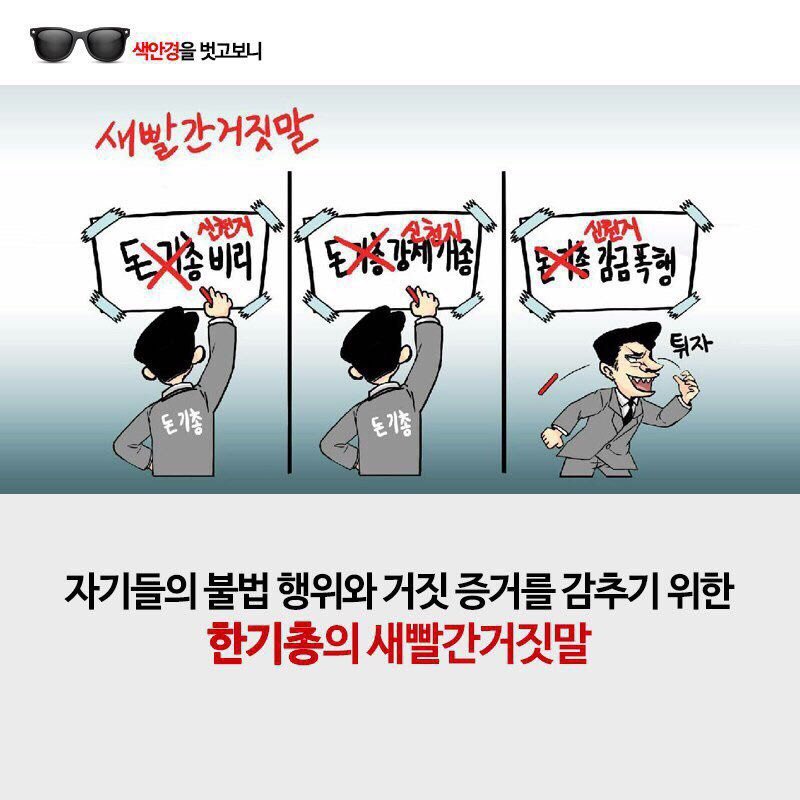 한기총- 반국가 반사회 반종교행위가 드러나는 이때

naver.me/xczLmyee

#반국가반사회반종교 #대법원판결_정정반론보도_손해배상 #cbs_허위왜곡보도 #한기총cbs_거짓말200가지
