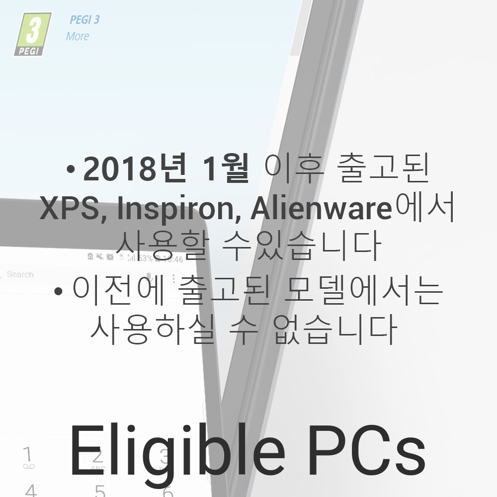 DellCaresKR's tweet image. 업무에 집중🔥하고 있을 때 전화가 와서 집중이 깨지는건 싫지만..
전화를 안받을 순 없다면!

#Dell_Mobile_Connect📱가 답일 수 있어요!!
..랄까 일단 한번 설치해보고 편한지 아닌지를 판단해보세요!