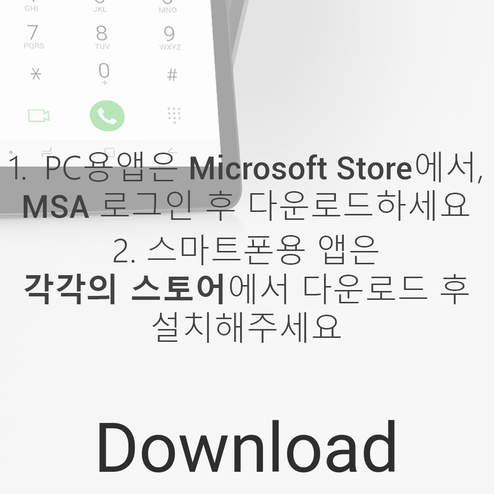 DellCaresKR's tweet image. 업무에 집중🔥하고 있을 때 전화가 와서 집중이 깨지는건 싫지만..
전화를 안받을 순 없다면!

#Dell_Mobile_Connect📱가 답일 수 있어요!!
..랄까 일단 한번 설치해보고 편한지 아닌지를 판단해보세요!