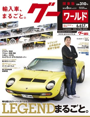 編集プロダクション エディマート V Twitter 5 2に発売されたグーワールドで 山本昌さんの巻頭インタビューを担当させていただきました まさに レジェンド のコラボレーションに 取材陣からため息が止まりませんでした T Co 9ziioqz9ww グーワールド 編集プロダクション エディマート V Twitter 5 2に発売されたグーワールドで 山本昌さんの巻頭インタビューを担当させていただきました まさに レジェンド のコラボレーションに 取材陣からため息が止まりませんでした T Co 9ziioqz9ww グーワールド