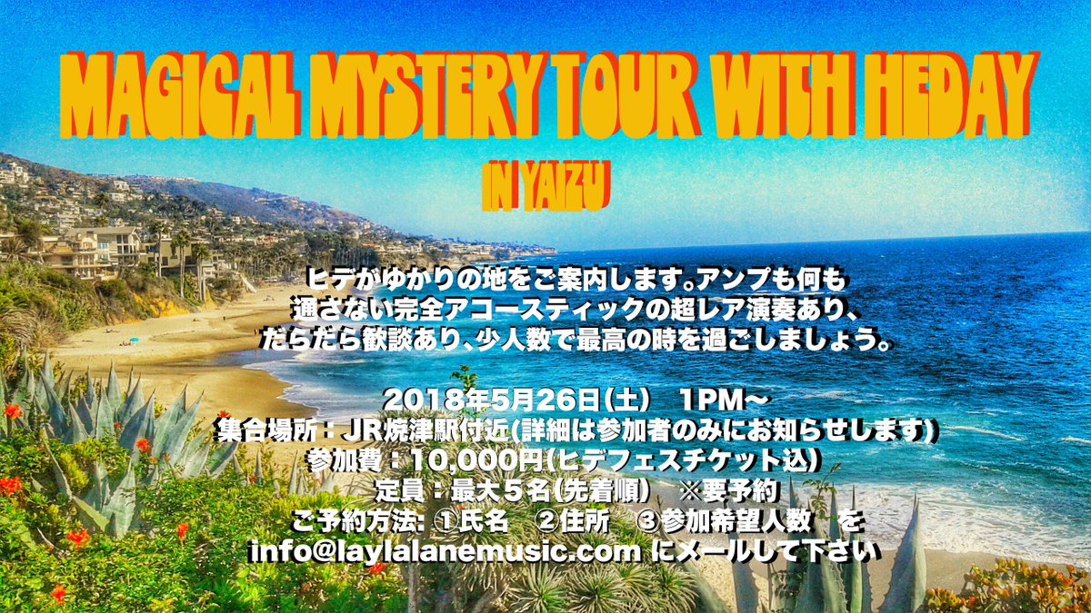 LaylaLaneHeday's tweet photo. え〜、Magical Mystery Tour with Hedayですが、すでに四名様のご予約を頂き、残りは一席のみとなりました。参加希望の方はお早めにご予約ください〜 https://t.co/yViSqMB2XK
