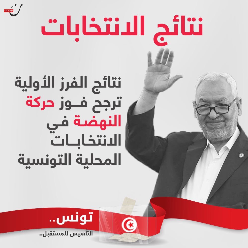 mshinqiti's tweet photo. أكثر من سبعة أعوام مضت على شرارة #البوعزيزي. لم تخمد الآمال في #الربيع_العربي، ولم تنقطع التضحيات، ولا نزال نردد مع شاعر تونس الشابي:  
إن سحْر الحياهْ/ خالد لا يــزولْ
فعلامَ الشّكـاهْ/ من ظلام يحُولْ
ثم يأتي الصباحْ/ وتمرُّ الفصولْ
سوف يأتي ربيعْ/ إن تقضَّى ربيعْ
#تونس_تنتخب https://t.co/HERd6S5IjR