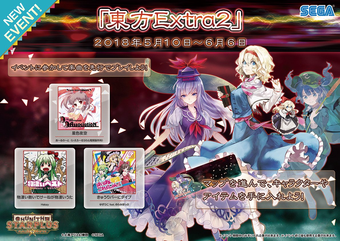 チュウニズム公式 on X: チュウニズム公式 on X: