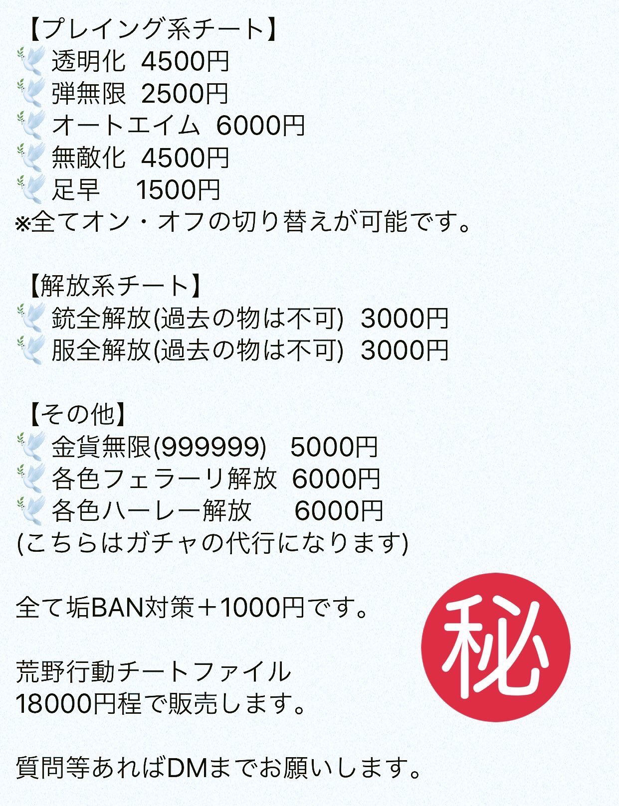 荒野行動 チート代行 実績2 Uqw3kk5mjeinz8r Twitter