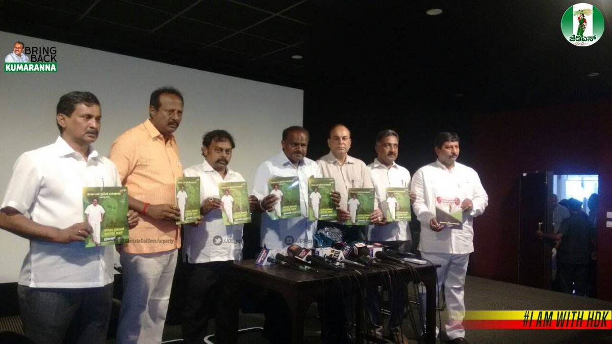 JDS_party's tweet photo. ಜನರದ್ದೇ ಆಳ್ವಿಕೆ’ ಶೀರ್ಷಿಕೆಯಡಿ ಜೆಡಿಎಸ್ ಪ್ರಣಾಳಿಕೆ ಬಿಡುಗಡೆ ಮಾಡಿದ ಹೆಚ್.ಡಿ ಕುಮಾರಸ್ವಾಮಿ…
ಜೆಡಿಎಸ್ ಚುನಾವಣಾ ಪ್ರಣಾಳಿಕೆ ಬಿಡುಗಡೆ
ಬೆಂಗಳೂರಿನ ಜೆಡಿಎಸ್ ಭವನದಲ್ಲಿ ಜೆಡಿಎಸ್ ರಾಜ್ಯಾಧ್ಯಕ್ಷ ಹೆಚ್.ಡಿ ಕುಮಾರಸ್ವಾಮಿ ಜನರದ್ದೇ ಆಳ್ವಿಕೆ ಎಂಬ ಶಿರ್ಷಿಕೆಯ ಪ್ರಣಾಳಿಕೆಯನ್ನ ಬಿಡುಗಡೆ ಮಾಡಿದರು.
#JDS #BringBackKumaranna #HDK https://t.co/a7kkJROz5h