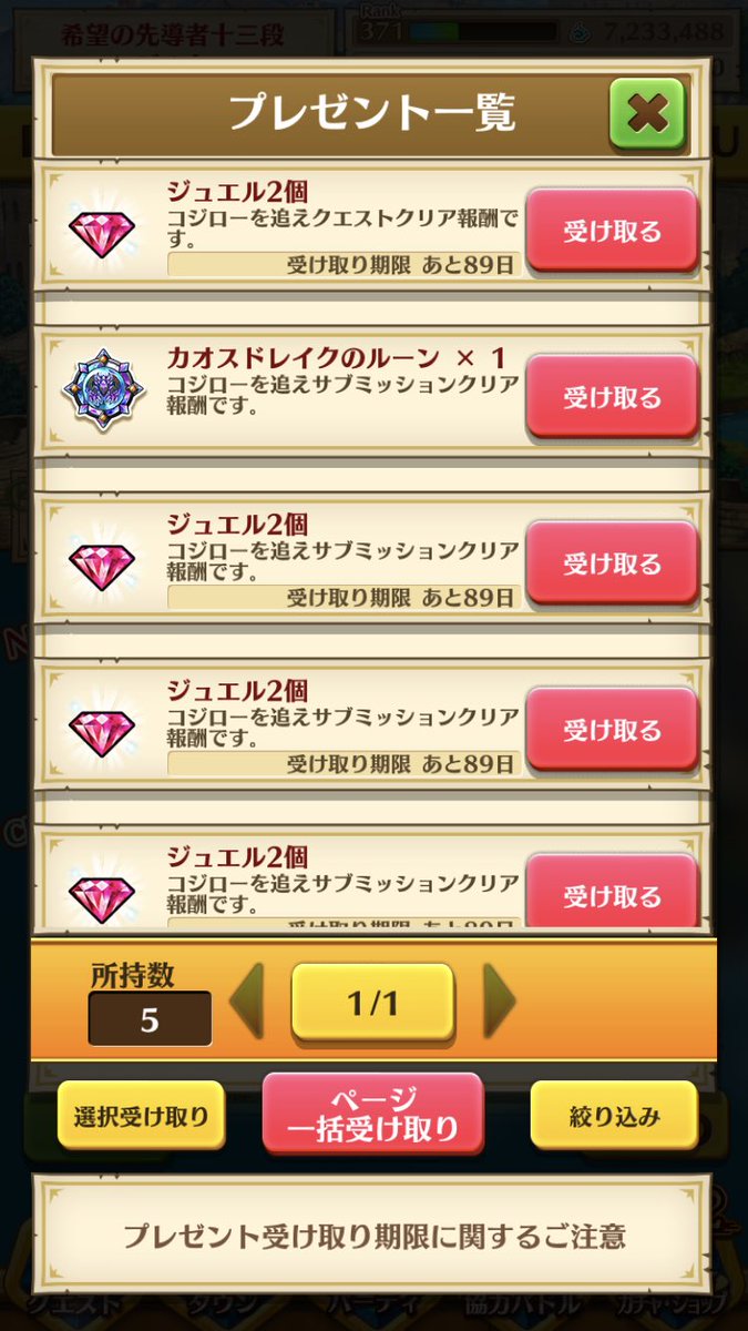 白猫 ナイトメアのクリア報酬ジュエルは8個 これはありがたい 素人がプロっぽくまとめーる 白猫 ナイトメアのクリア報酬ジュエルは8個 これはありがたい 素人がプロっぽくまとめーる