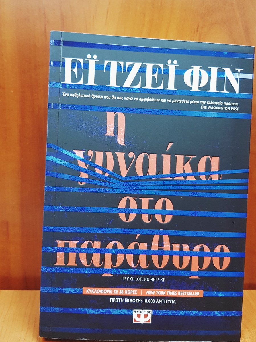 SferaRadio's tweet photo. Το σωστο βιβλίο📖 για τον βροχερό καιρό... καλημέρα με @PsichogiosBooks και ενα καθηλωτικό θρίλερ - κάνε RT τώρα για να γινει δικό σου!!! 3 οι τυχεροί ακροατές!!! https://t.co/etRN1CI4o2