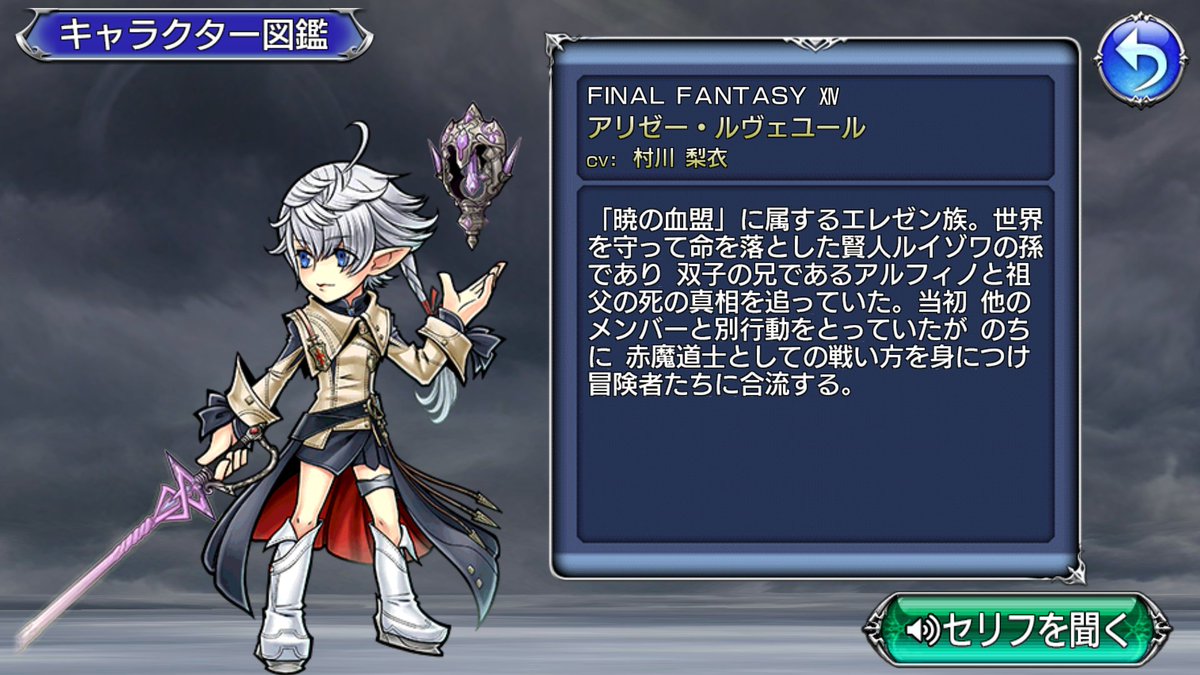 オペラ オムニア ff 【DFFOO】損しない課金方法まとめ！ /