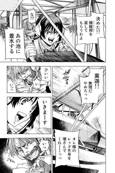 Eヤングマガジンさん の最近のツイート 6 Whotwi グラフィカルtwitter分析 Eヤングマガジンさん の最近のツイート 6 Whotwi グラフィカルtwitter分析