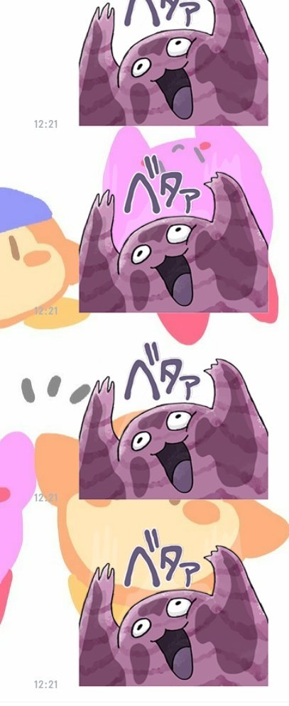 ベトベトンのtwitterイラスト検索結果 古い順