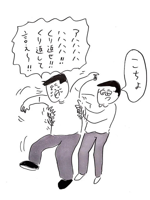 1回しか言わない
#おほまんが 