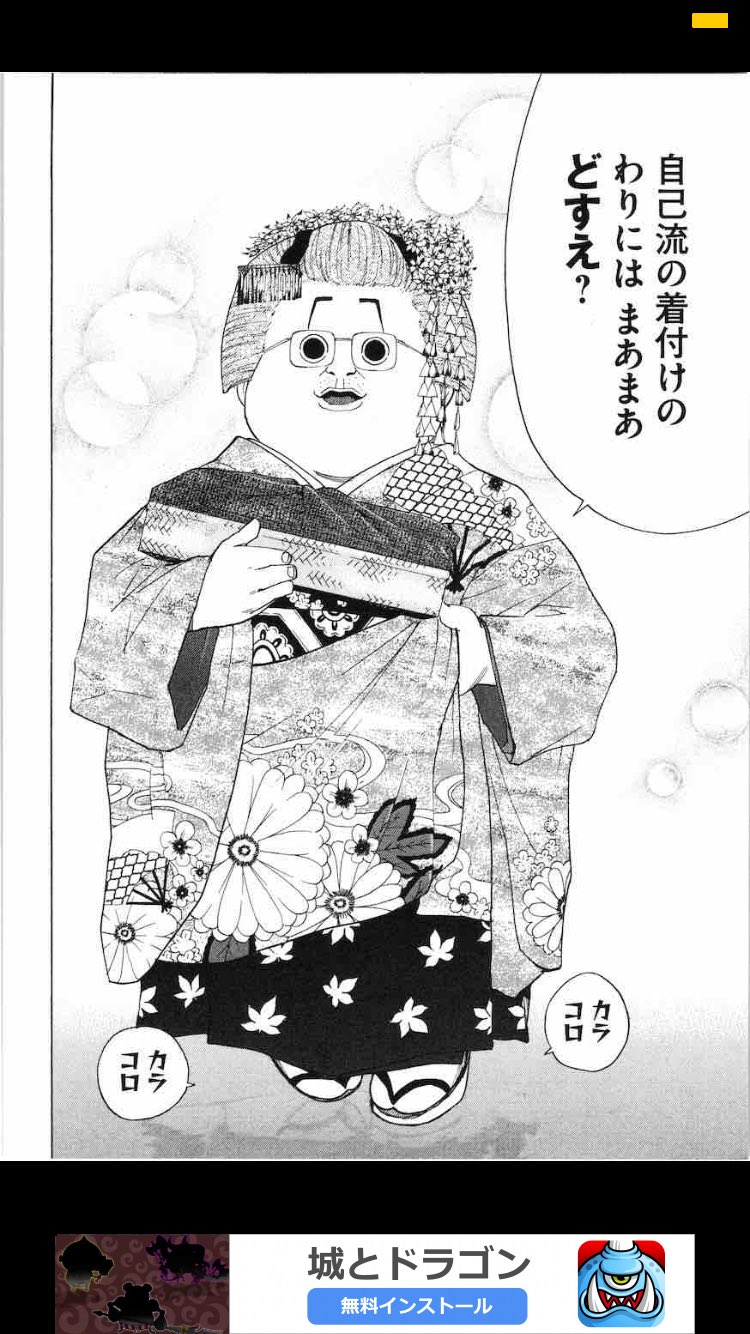 まつり 達のatm 休憩中にアプリで サイコメトラーeijiの 続編読んでるんだけど すげーコンスタントに みっちゃん出てくるの良き T Co Iqt3rzwaca Twitter