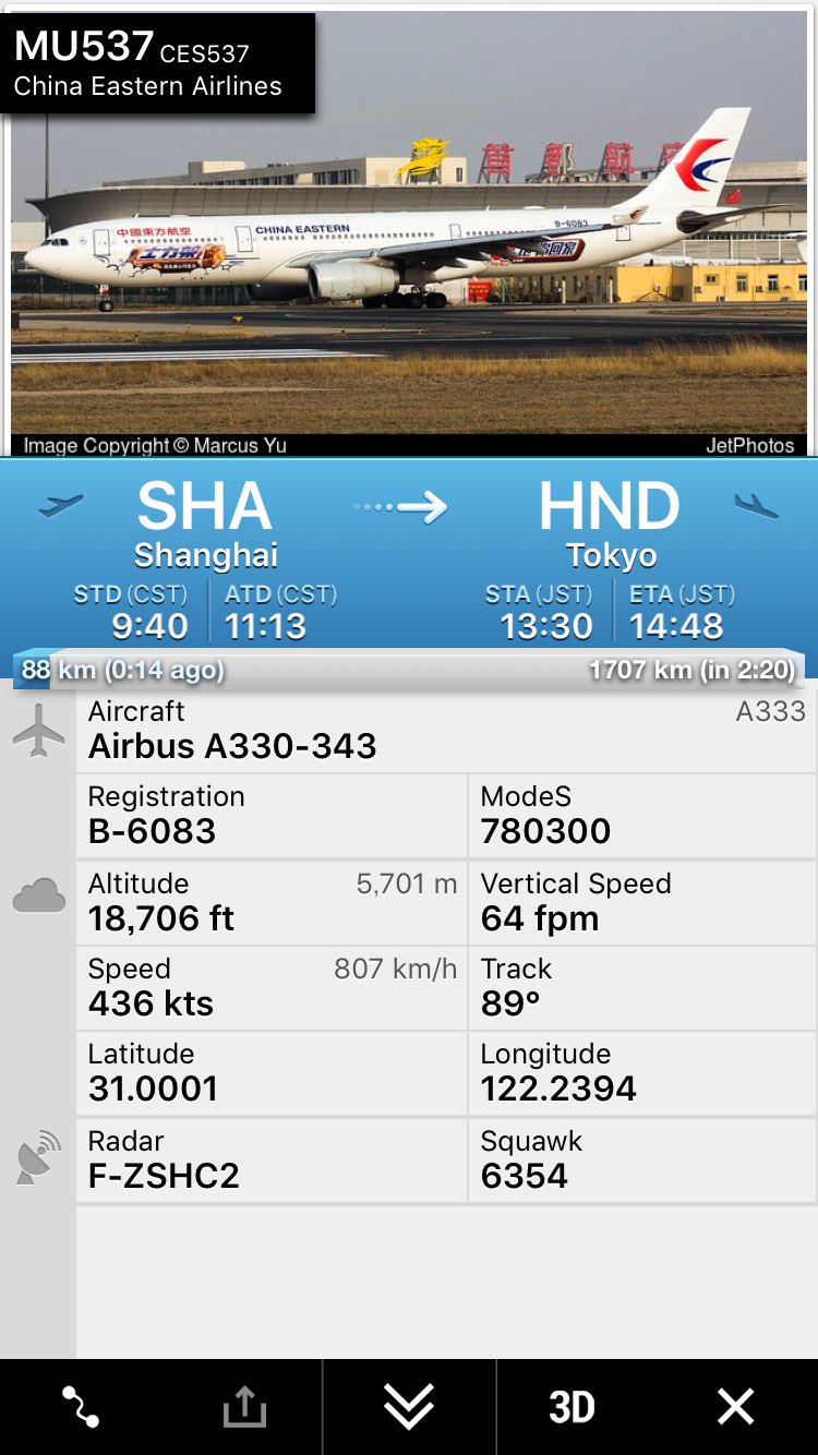 航空情報 Airplaneinformation On Twitter 上海 虹橋発 東京 羽田行き 中国東方航空 Mu537便 エアバスa330 300 B 6083 Snickers塗装で運航 出発遅延 到着予定時刻は14 48 推定