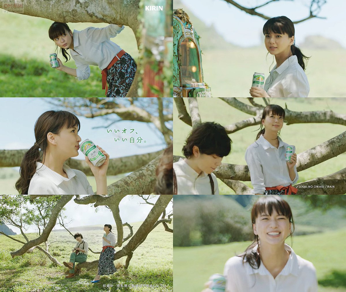 Kooss公式 編集室 Run 多部未華子 Fukase 出演 キリン淡麗グリーンラベル公式cm 雨篇30秒版配信 Cm 曲 Rain Sekai No Owari 多部未華子 セカオワのfukaseが生演奏するジュークボックスと遭遇 T Co Szvwevigmy T Co Heo402tne6