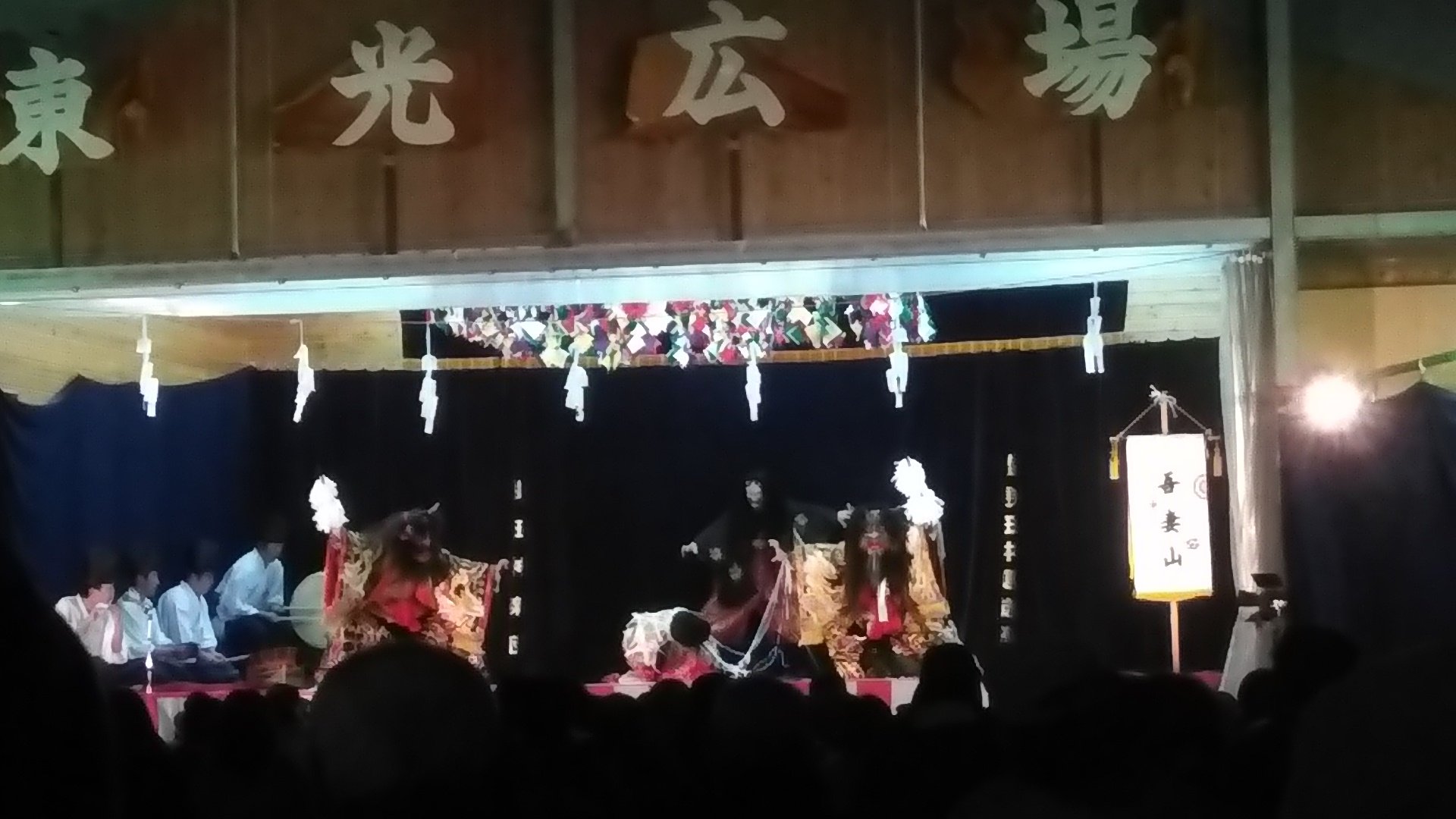寿希哉 神楽垢 吾妻山 横田神楽団 紅葉狩 上河内神楽団 大蛇 上河内神楽団 相馬城 大都神楽団 T Co Wohab4qbdb Twitter