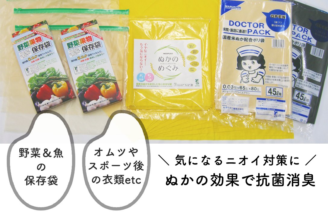 sample_market's tweet photo. RTしてね🎵

#おむつ #生ゴミ などの気になるニオイに！
介護施設や鮮魚店でも使われている《抗菌消臭米ぬかポリ袋》は #米ぬか のパワーで驚くほどニオイが軽減できるんです✨
お得なお試し価格でサンプリング中🎵⇛ https://t.co/QuFkZ07eL9
#ゴミ袋 #防臭 #抗菌 #消臭 https://t.co/6a2cpJOlaJ