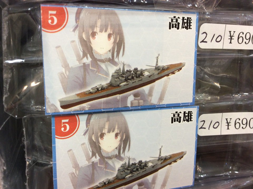 衝撃降下90度 衝撃降下90度