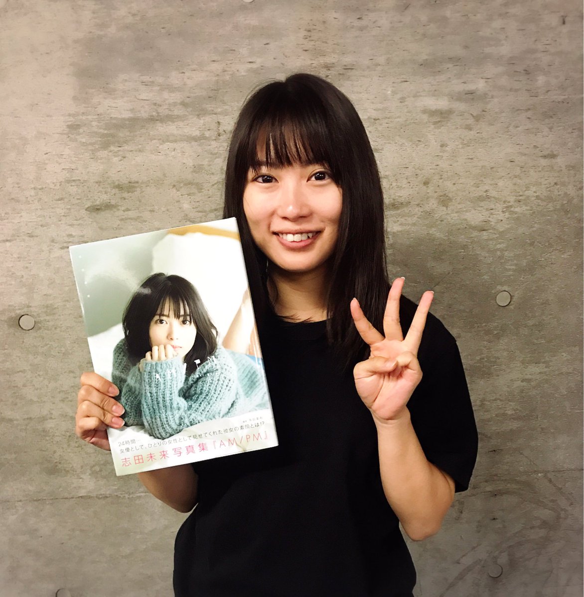 志田未来スタッフ 公式 En Twitter 本日は5月7日デス 志田未来 写真集 Am Pm 発売日と 25歳の誕生日まで あと3 日 皆さま よろしくお願い致します