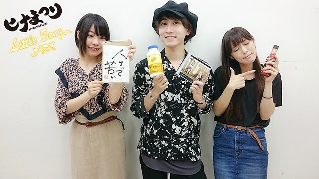 インターネットラジオステーション 音泉 ゲスト情報 ラジオ ヒナまつり Little Song へようこそ 第5回に新田義史役の中島ヨシキさんがいらっしゃってます 是非聴いてくださいね サラ T Co Ljjoyfsj93 音泉 ヒナまつり
