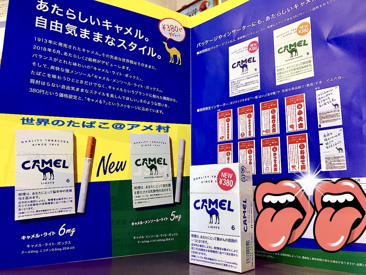 キャメル メンソール 何 ミリ
