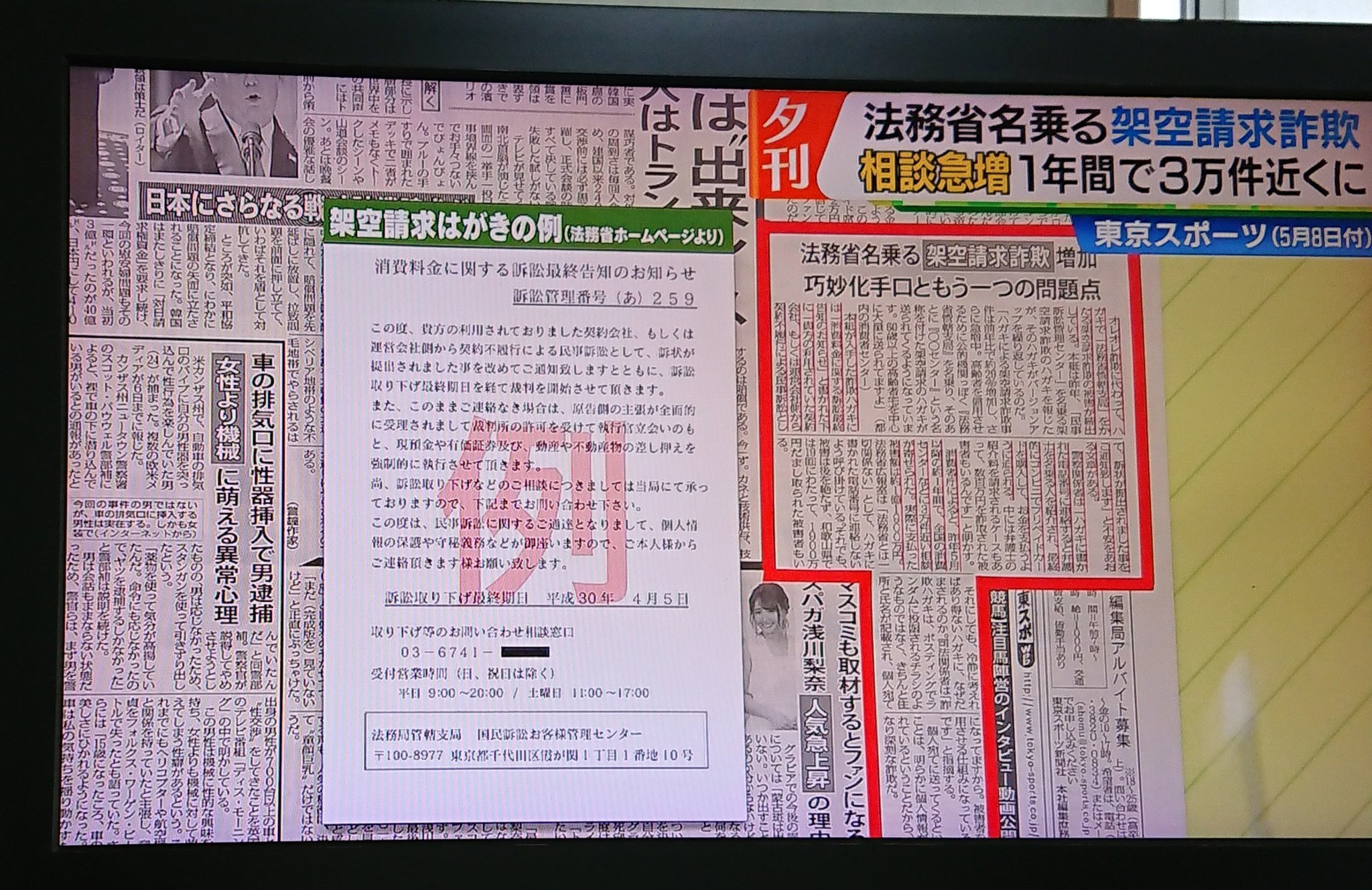 注意喚起のニュースの筈がｗ隣のとんでもない変態事件のせいで頭に入ってこない 話題の画像プラス