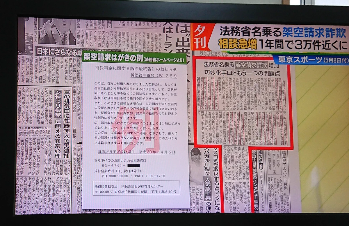 注意喚起のニュースの筈がｗ隣のとんでもない変態事件のせいで頭に入ってこないｗｗｗ