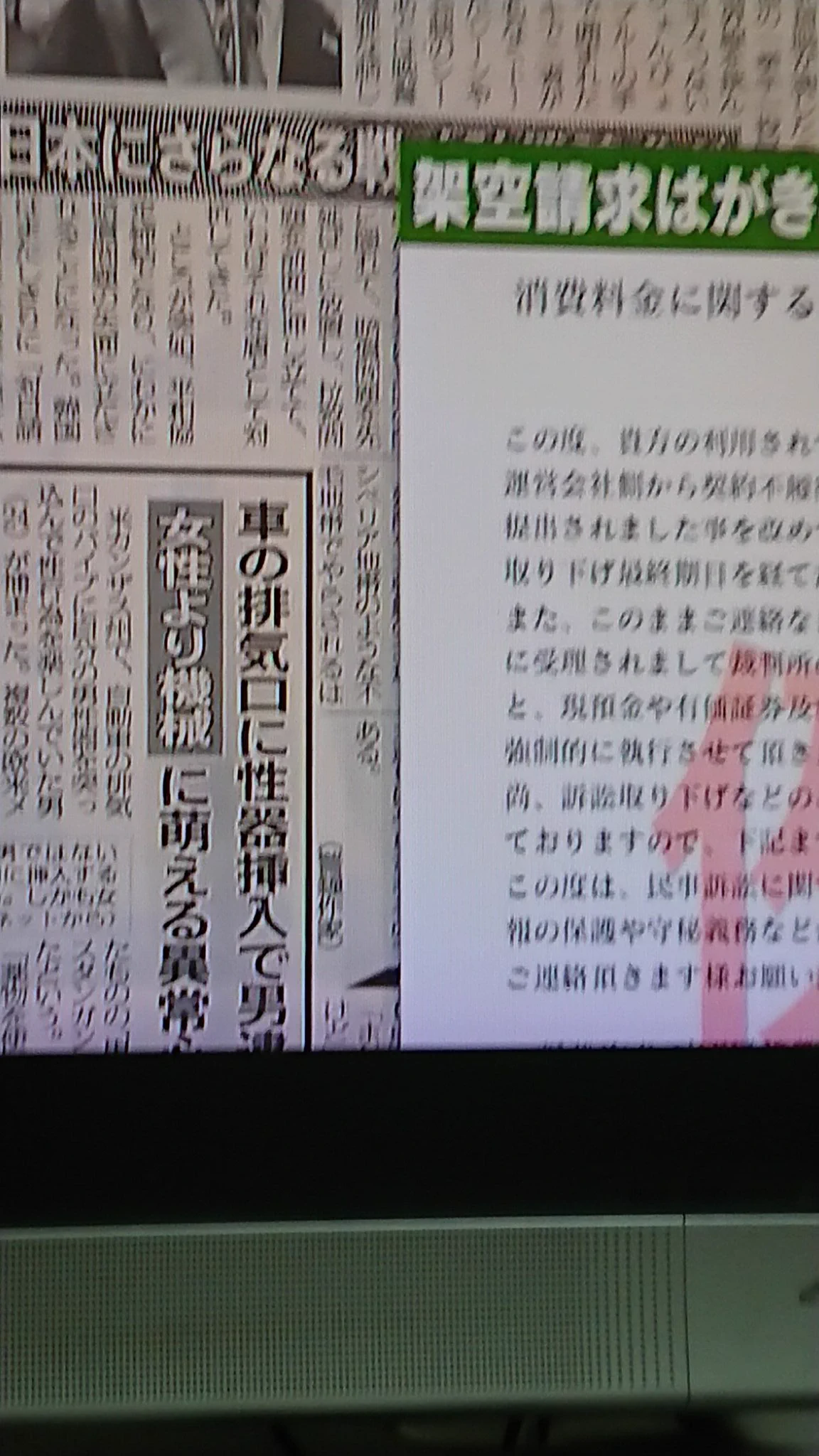 注意喚起のニュースの筈がｗ隣のとんでもない変態事件のせいで頭に入ってこないｗｗｗ