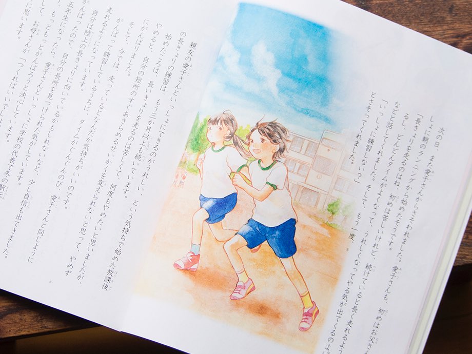 تويتر 火詩 イラストレーター على تويتر イラストのお仕事のお知らせ 小学どうとく4 生きる力 日本文教出版 平成30年度版 道徳の教科書にある つくればいいでしょ という短いお話の中にイラストを2点挿絵で描かせていただきました 学生時代に初めて تويتر 火詩 イラストレーター على تويتر イラストのお仕事のお知らせ 小学どうとく4 生きる力 日本文教出版 平成30年度版 道徳の教科書にある つくればいいでしょ という短いお話の中にイラストを2点挿絵で描かせていただきました 学生時代に初めて