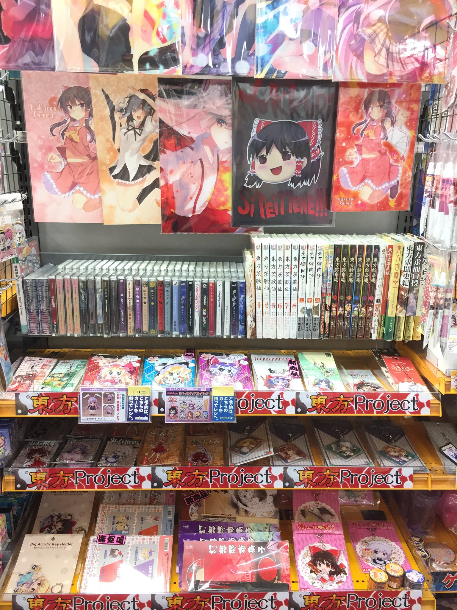 アニメイト福島 アニメイトアプリご利用で1pプレゼント 東方projectのコーナーの場所が変わったもも とっても見やすくなったもも アニメイト福島 アニメイトアプリご利用で1pプレゼント 東方projectのコーナーの場所が変わったもも とっても見やすくなったもも