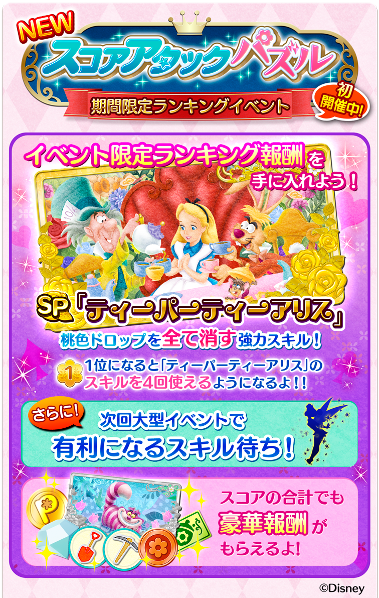 【公式】ディズニー フラワードロップス tweet media
