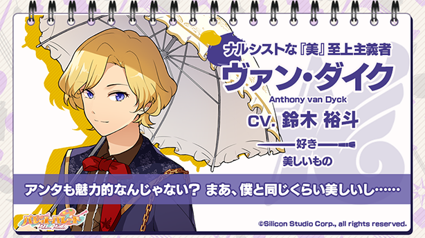 パレットパレード公式 パレットパレード キャラクター紹介 ナルシストな 美 至上主義者 ヴァン ダイク 外見も内面も全てが美しくあるべきなんだ Cv 鈴木裕斗 T Co Mnlhwzcokz パレットパレード パレパレ T Co Toqfby9kyb