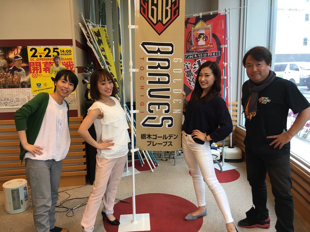 tochigi_gb's tweet photo. 【メディア情報】
本日 #REDIOBERRY 「We♡Golden Braves」にオフィシャルチアパフォーマンスチーム「GOLD LUSH」メンバーの "かなえ" と "ほなみ" が生出演しました❗️お聴きいただけなかった方は #radiko アプリでお聴きください😊
#栃木ゴールデンブレーブス #GOLDLUSH
#ドコモショップさくら店 https://t.co/4c82sJh72q