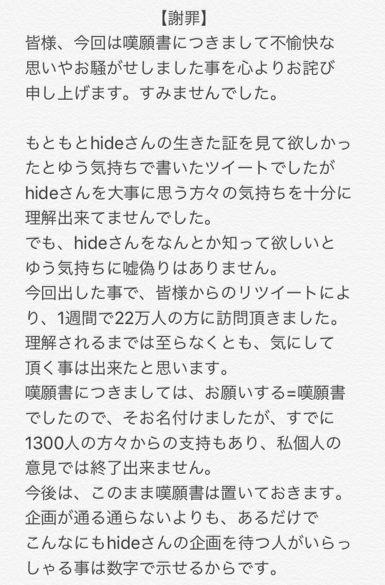 じぇ 昔ながらの 謝罪 お騒がせ致しました事 心よりお詫び申し上げます