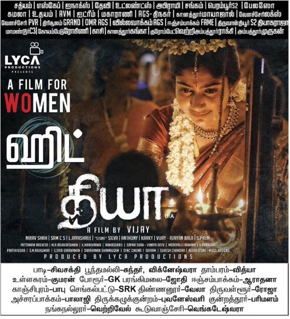 vconnectu's tweet photo. #Diya Superhit #SaiPallavi

#diyarunningsuccessfully @Sai_Pallavi92 @IamNagashaurya @AyngaranIntl @LycaProductions #ALvijay @aditi1231 @shiyamjack @iam_raghavan @PromoVivek https://t.co/hfS0P1bQLf