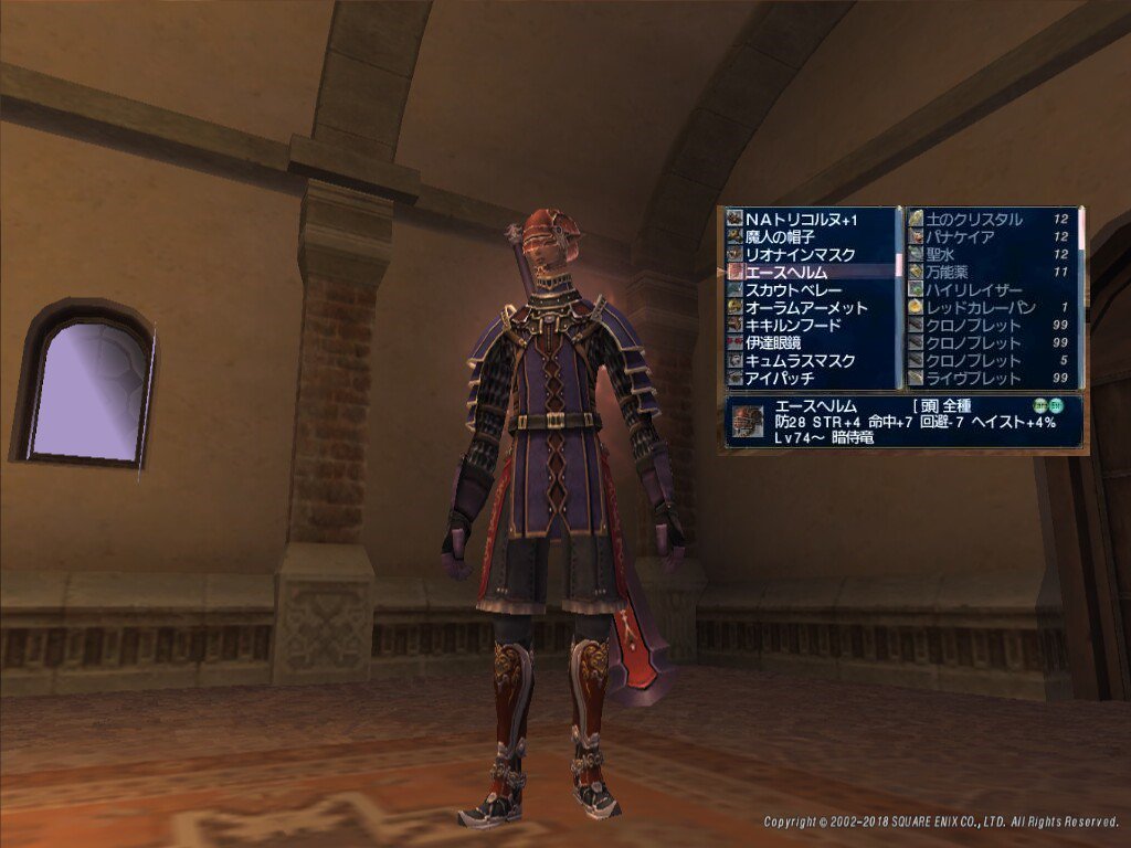 ストチ Ff11 鯖のカッパサブリメン 以前ツイッターかゲーム内かで見かけた 昔憧れた廃人装備のロックスタイルに影響され自分でもやってみた アポカリは未だにない エースヘルムは天気予報を見ながら定期的に張り込んでking Vinegarroonから直接もらった ストチ Ff11 鯖のカッパサブリメン 以前ツイッターかゲーム内かで見かけた 昔憧れた廃人装備のロックスタイルに影響され自分でもやってみた アポカリは未だにない エースヘルムは天気予報を見ながら定期的に張り込んでking Vinegarroonから直接もらった