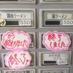 販売機の「もう終わりました」って気になりすぎてめくったら衝撃受けたｗ