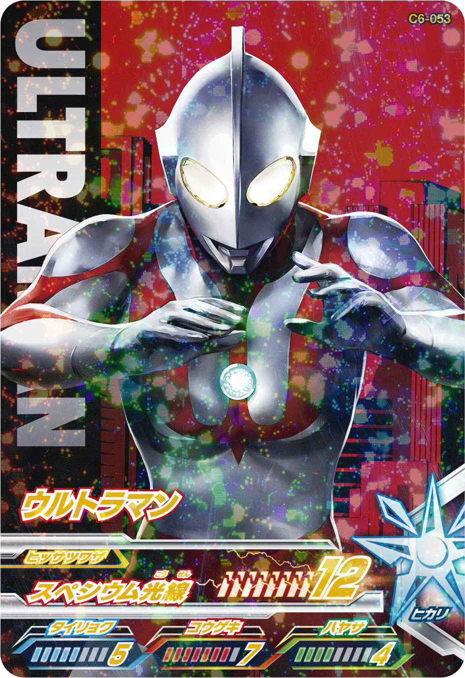 DCD_ULTRAMAN в X: „【カプセルユーゴー6弾は5/18(木)稼働予定 DCD_ULTRAMAN в X: „【カプセルユーゴー6弾は5/18(木)稼働予定