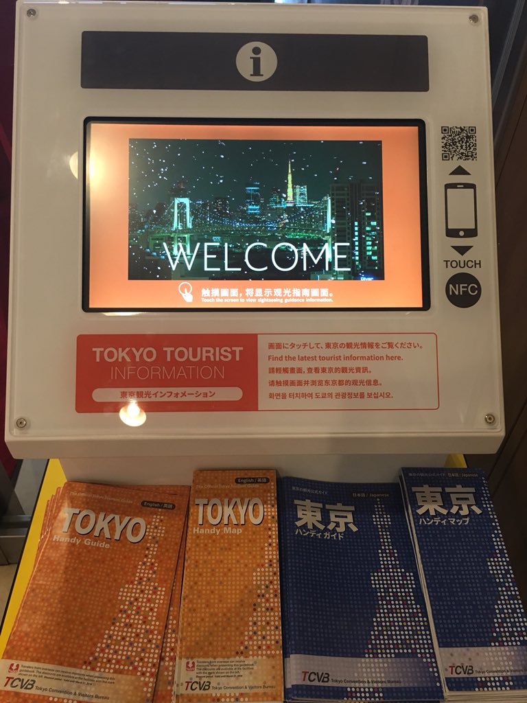hatagaya_hotel's tweet photo. You may ask us or ask “it” anytime at reception for Tokyo information;)
#tokyoinfo https://t.co/K0YuqBiVyx