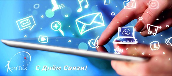 Censor_m's tweet image. Связь! Как много в этом слове… Теперь ты всегда в сети! 24/7 censor-m.ru/press/news/242/