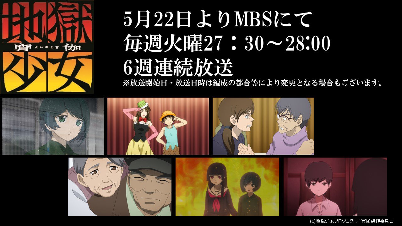 たろう 地獄少女 宵伽 TVアニメ 地獄少女 宵伽（よいのとぎ） 公式サイト