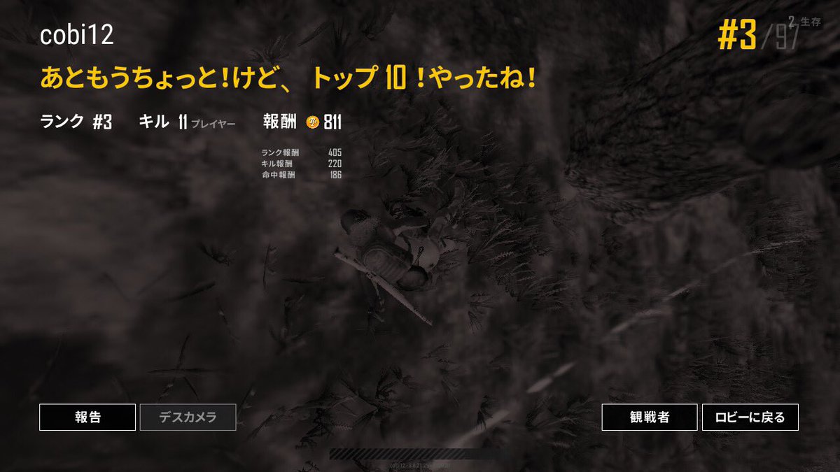 Pubg Mobile 最強武器は グローザ Groza かな 爆newゲーム速報